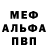 Alpha PVP крисы CK Bren Zalazar