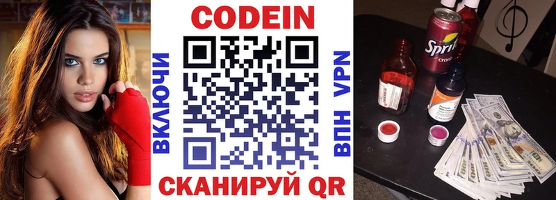 Кодеиновый сироп Lean напиток Lean (лин) Долинск