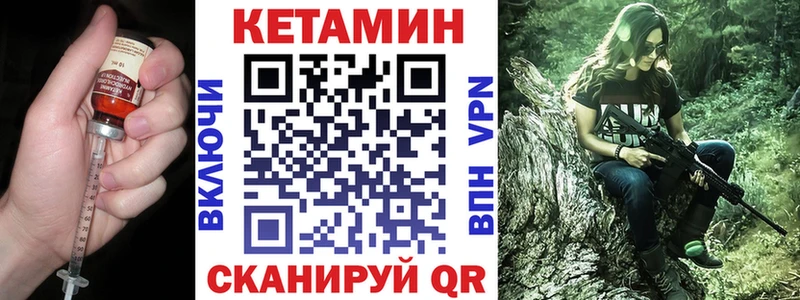 Кетамин ketamine  Долинск 