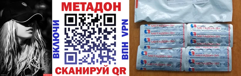 МЕТАДОН белоснежный  Долинск 